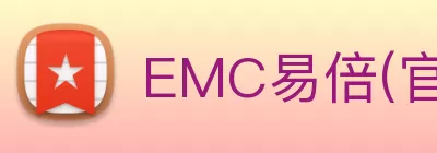 EMC易倍(官方网站)中国大陆 - 科技有限公司 Logo